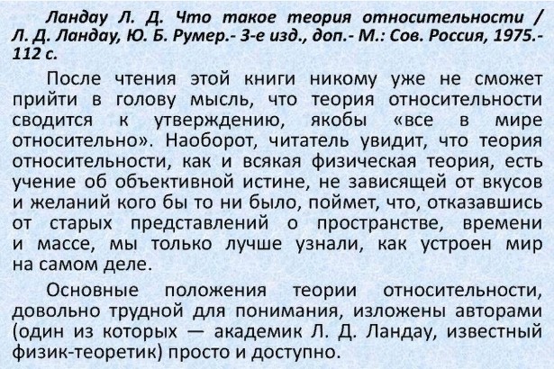 Рекомендательная аннотация